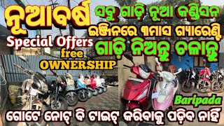 BARIPADA SECONDHAND BIKESHOWROOM ANGSHU MOTORS BARIPADA MAYURBHANJ ODISHA