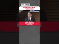 【衆参補欠選挙】“1勝1敗”与野党の反応は shorts