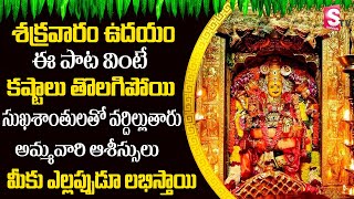 Friday Special Goddess Lakshmi Devi Devotional Songs LIVE | #devotionalsongs |  Devotional World