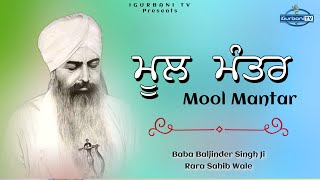 Mool Mantar Simran | Baba Baljinder Singh Ji Rara Sahib Wale