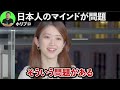 【堀江貴文】安い給料を許すな！大企業に飼い殺される人や変わらない人件費問題はどうなる？【切り抜き】