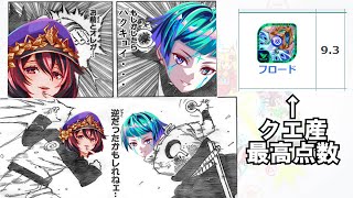 【朗報】出ました！クエ産ユニット最高評価！「進化適応フロード」の真の使い方、教えます。【クラフィ ゆっくり実況】