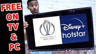 How to watch cricket world cup 2023 for free in Laptop or TV on Hotstar😍