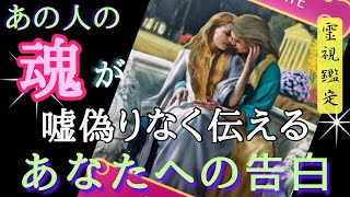 ラストメッセージ泣いてしまいました😭あの人の魂から純度100%のメッセージに感涙。愛と切なさで埋め尽くされていました。