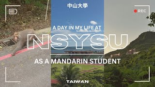 taiwan vlog | a day at NSYSU, kaohsiung ☆ 中山大學