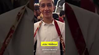 شوفوا ايش صار مع ناهي لما طلعت الشارع في جده😍😍😍