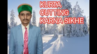 kurta cutting karna sikhe free me 2024कुर्ता कटिंग करना सीखें 2024