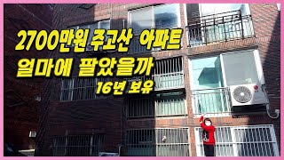 집문서 등기권리증 대장정V71 이혼24년차 생존 브이로그 라노아 유심