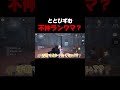 ほんま笑っちゃうww 第五人格 昆虫学者 identityv