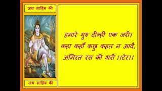 हमारे गुरु दीन्ही एक जरी। कहा कहौं कछु कहत न आवै, अमिरत रस की भरी।।टेर।। हमारे गुरु दीन्ही एक जरी -