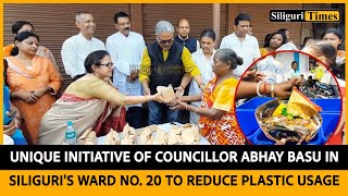 Unique initiative of councilor Abhay Basu in Siliguri's Ward No. 20 to reduce plastic usage (Hindi)