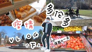 「加拿大·疫情VLOG·下集」加拿大确诊破万｜好天气下的路人数量｜嘴瓢的一天