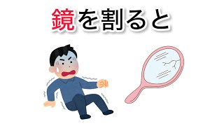 【閲覧注意】ほんとに知りたくなかった怖い雑学【まとめ⑥】