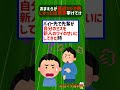 おまえらが最近マジで悔しかった出来事挙げてけｗｗｗｗ【2ch面白いスレ】