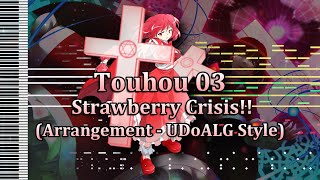 Touhou 03 Remastered - Strawberry Crisis!! (Arrangement - UDoALG Style) - [MIDI]