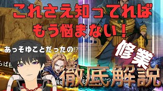 【キングダム頂天】修業の攻略で超重要な要素を解説！ #キングダム頂天  #ゲーム実況 #vtuber #スマホゲーム