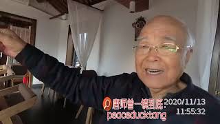 20201113唐师曾：《老宋戈，泰国菜》