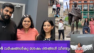 4 വർഷങ്ങൾകു ശേഷം ഞങ്ങൾ വീണ്ടും കണ്ടപ്പോൾ !!Uk Malayalam Vlog