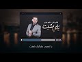 ايفان ناجي وفهد نوري يلي مشيت حصرياً 2017 evan naji u0026 fahd nuri exclusive