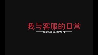 給貸款公司打電話咨詢，沒想到是一個男的接