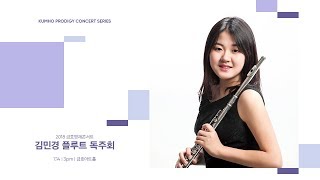 [금호영재콘서트] F.Borne Fantaisie Brillante on Themes from Bizet's Carmen for Flute and Piano / 김민경