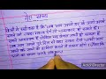 मेरा सपना निबन्ध essay on my dream in hindi