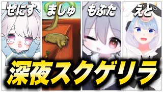 【荒野行動】スランプ脱出目標！深夜スクゲリラ 【縦型配信】