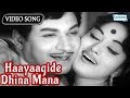 Haayaagide Dhina Mana - Thaayi Devaru - Kannada Dr.Rajkumar Songs