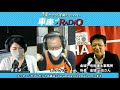 守成クラブ沖縄presents 車座radio 2020 09 18