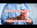 Hriatna Thazâm Natna (peripheral neuropathy) (@Gilead-Thinghnai)