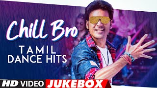 Chill Bro Tamil Dance Hits Video Jukebox | Best Tamil Dance Collection | Tamil Hit Dance Video