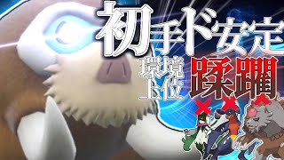 環境上位のポケモンを片っ端から蹂躙してくマンムーが強すぎる...。【ポケモンSV】