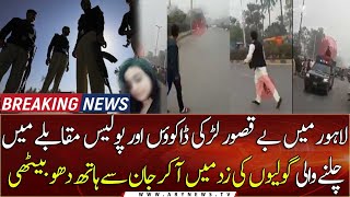 Lahore mei Police muqabla, be gunnah ladki goliyon ki zad mei a gai