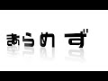 マンションを購入する際に気を付けるポイントはありますか？【競売不動産の名人 藤山勇司の不動産投資一発回答】／一般売買編