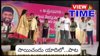 సాయిచందు యాదిలో పాట | |on  Singer Saichandu Song || Folk song|| #brs #trs