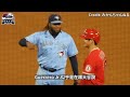 【mlb 美國職棒】大谷祥平遭到觸身球擊中後到一壘開啟里長伯模式 結果下一棒大哥mike trout直接炸了一發兩分砲