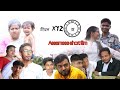 full video jibon xyz New Assamese short film video