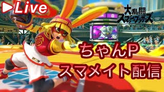 【スマブラsp】チノスマ出るぞ