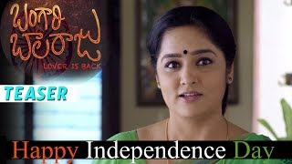 Bangari Balaraju Independence Day Special Teaser | Bangari Balaraju Movie Updates | Daily Culture