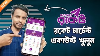 Rocket Merchant Account Opening | রকেট মার্চেন্ট একাউন্ট খোলার নিয়ম | Rocket Retail Account