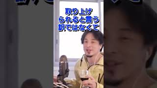 【ひろゆき】特定妊婦で子供が児相に取られるかも #shorts