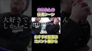 【豪運】役満を出して可愛いのえりん #shorts