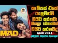 යාලුවන්ව බයිට් කරනවා කියලා මෙහෙමත් කරනවද | MAD 2023 Movie Explained In Sinhala | Sinhalen Baiscope