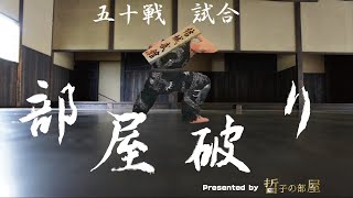 【VF5FS】第7回　部屋破り50戦バトル　VS シャーク（VA)【XBOX】