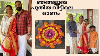 🌸🌸🌼🌼ONAM VLOG 2021 I ഞങ്ങളുടെ പുതിയ വീട്ടിലെ ഓണം 🌸🌸🌼🌼