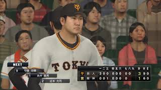 第17回･･･ゲーム実況　プロ野球スピリッツ2019(2020年版)　観戦(阪神タイガースvs読売ジャイアンツ)　本気の実況＆解説　3/3