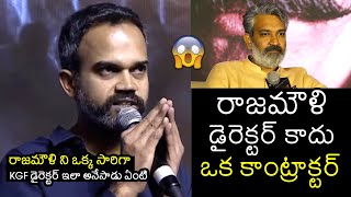 KGF 2 Director Prashanth Neel SH0CKING Comments On SS Rajamouli | Dil Raju | Yash | Filmylooks