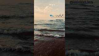 مثل اینکه یه دریا...💙لایک یادتون نره🙂❤️#love #viral#iran #clip #غمگین