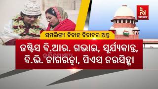 Why Same Sex Marriage is Not Allowed in India? | Supreme Court Verdict On Same Sex Marriage in India