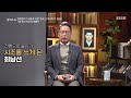 1강 우리 근대시의 태동기ㅣ정재찬의 소월과 이상 한국 근대시의 두 얼굴 클래스e 정재찬